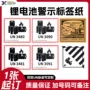 危险航空警示防火标签纸