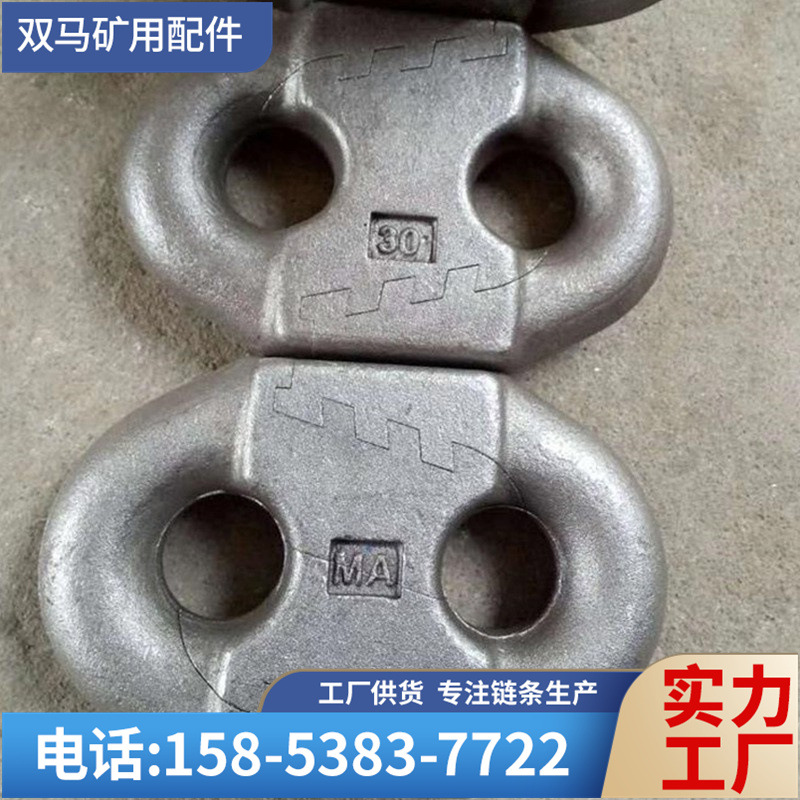 双孔扁平锯齿连接环  22*86mm合金钢矿用连接锯齿环 输送机锯齿环