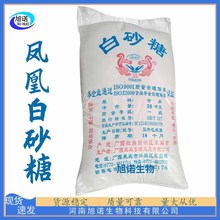 凤凰一级白砂糖 烘焙爆米花淡奶油专用糖食用糖白砂糖100斤 一袋