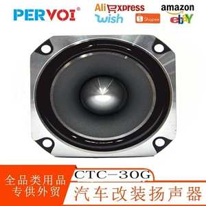 Pervo avtomobil alüminium yüksək güclü tam tezlikli buynuz universal siren xəbərdarlıq cihazı modifikasiya edilmiş dinamik