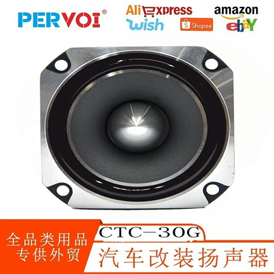 Pervo cross-border car aluminum Car horn/tweeter
