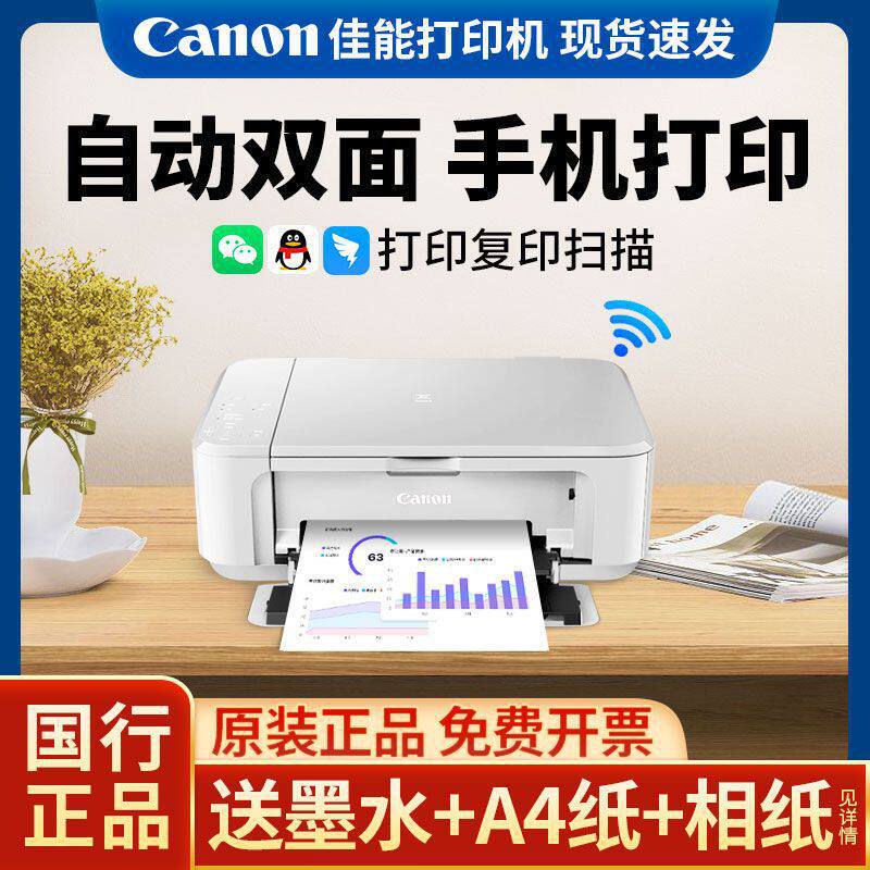 Canon Mg3680 Printer for Office Use, Student Photo Color Printing and Copying, Small Home-Use Model with Mobile Phone Connectivity Canon Mg3680 Printer for Office Use, Student Photo Color Printing and Copying, Small Home-Use Model with Mobile Phone Connectivity