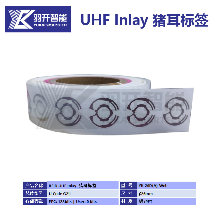 【源头厂家】RFID超高频 动物耳标电子标签，RFID圆形电子标签