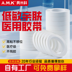 医用双面胶假发无痕防水防过敏胶带医疗双面胶隐形高粘度医美胶带