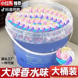 Bucket-Packed Five-In-One Laundry Detergent Beads with Long-Lasting Fragrance, Camellia Laundry Stain Removal, Softening, Concentrated Stain Removal Beads