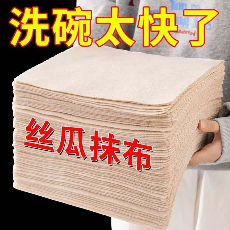 加厚丝瓜洗碗布黄金丝瓜抹布不沾油新款油立除清洁周抛抹布厂家