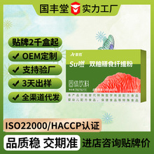双柚膳食纤维粉徽胜电商直播抖音爆款贴牌定制固体饮料