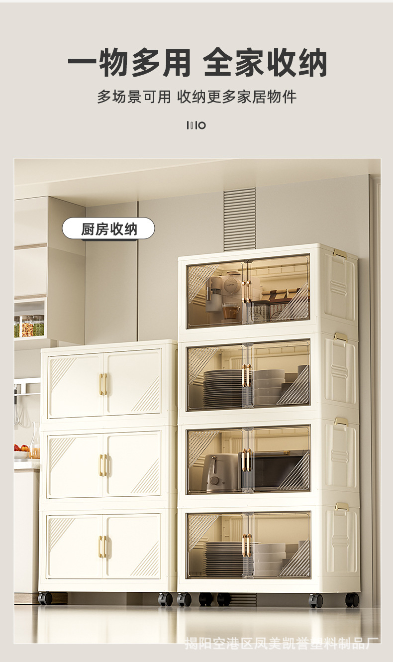 新款收纳柜-790_19