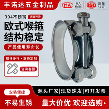 欧式强力喉箍厂家现货单头高压不锈钢卡箍消防水带橡胶管卡箍抱箍