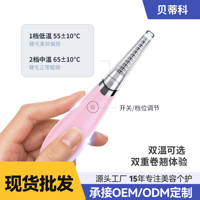 新品まつげカーラー充電式電気パーマまつげカーラーまつげカーラー発熱まつげカーラー目元メイクツール|undefined