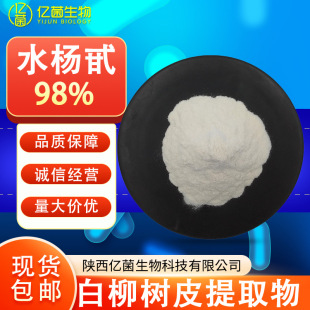 ˮ��߰98% ˮ���ջ��yƷ��������Ƥ��ȡ���ṩ���ʹa�F؛ˮ��߰