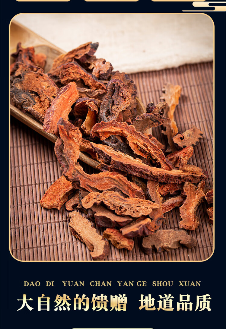 Dried Chaenomeles Fruit Slices Mugua 500g Wrinkled Papaya Herb for Tea and Decoction key features