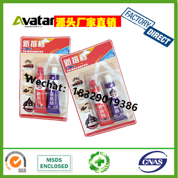 源头厂家直销新搭档AB胶强力胶水万能胶5分钟快速修补 汽摩维修用
