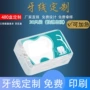 加厚一次性口腔定制牙线棒