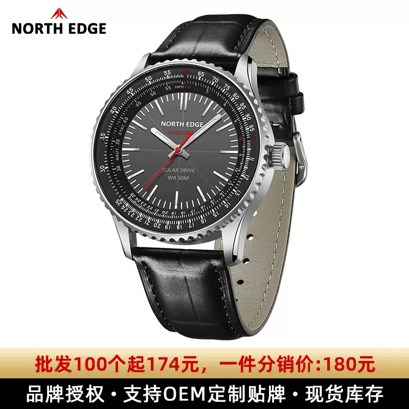 户外运动电子表指针式太阳能充电光波手表长续航光能驱动不锈钢壳