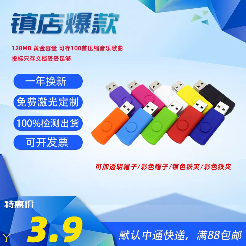128m优盘可升级小容量音乐u盘批发塑料直筒投标U盘128M定制代拷贝