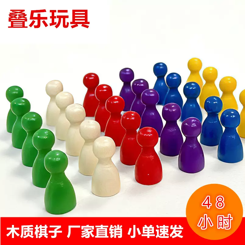 厂家批发木质跳跳棋飞行木棋子人字跳棋桌面游戏亲子互动益智玩具