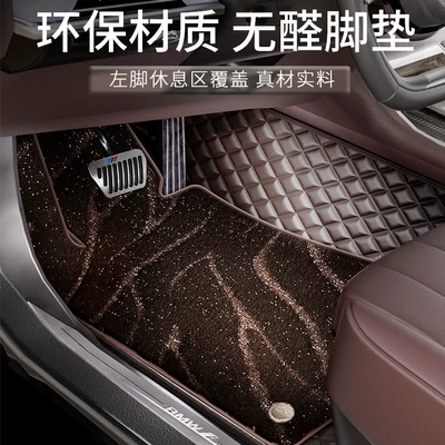 Special for Bmw 5 Series — Car Carpet