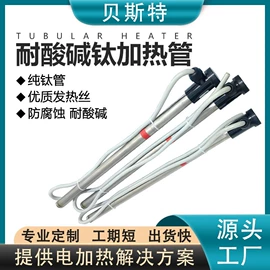 电热/发热管;热电偶;电热带