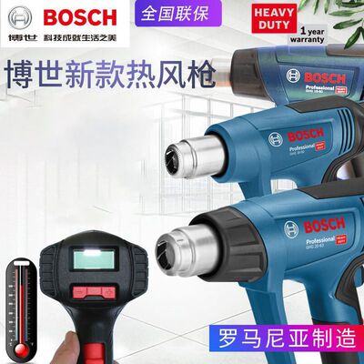 Bosch Bosch GHG16-50 Горячий воздушный пистолет Электрический гриль GHG20-63 Электрический феном Srucker GHG18-60