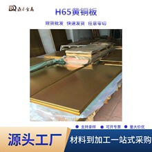 高精H65激光切割零切0.5 0.8 1.0 1.5 2任意规格零切拿样 黄铜片