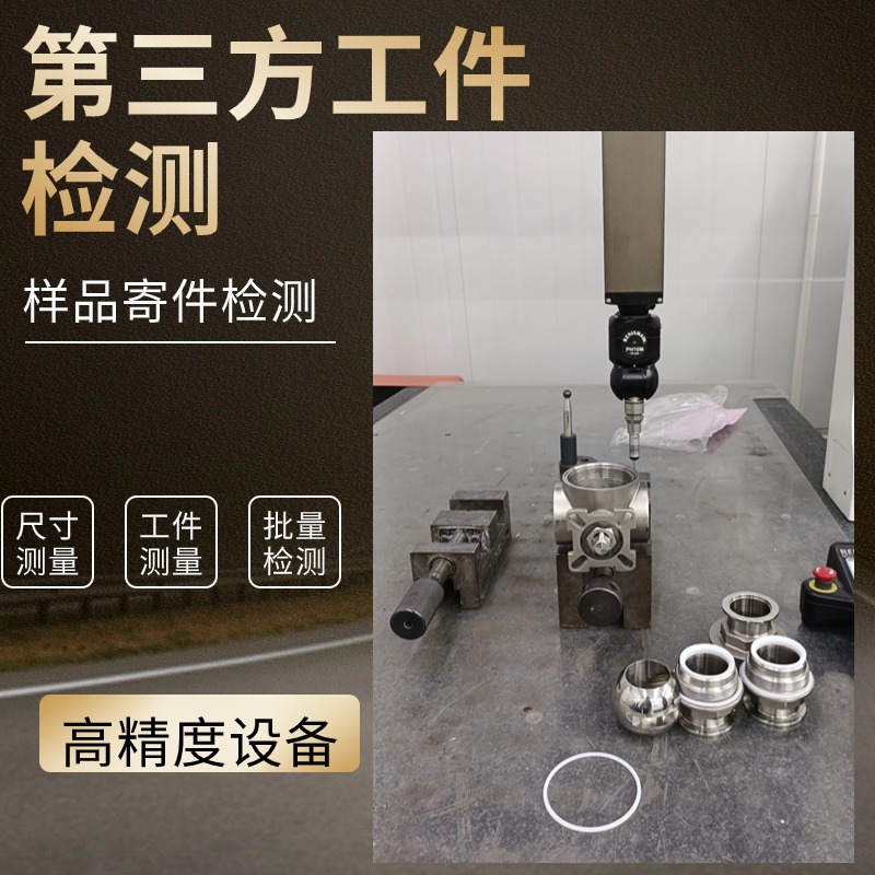 工件尺寸测量公差零部件 模具精密铝合金铸件逆向测绘 3D扫描出图