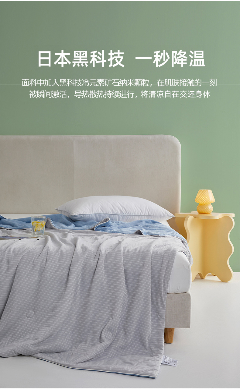 凉感丝抗菌大豆被条纹灰_03.jpg