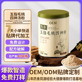 非处方滋补膏;蛋白粉氨基酸;代餐粉