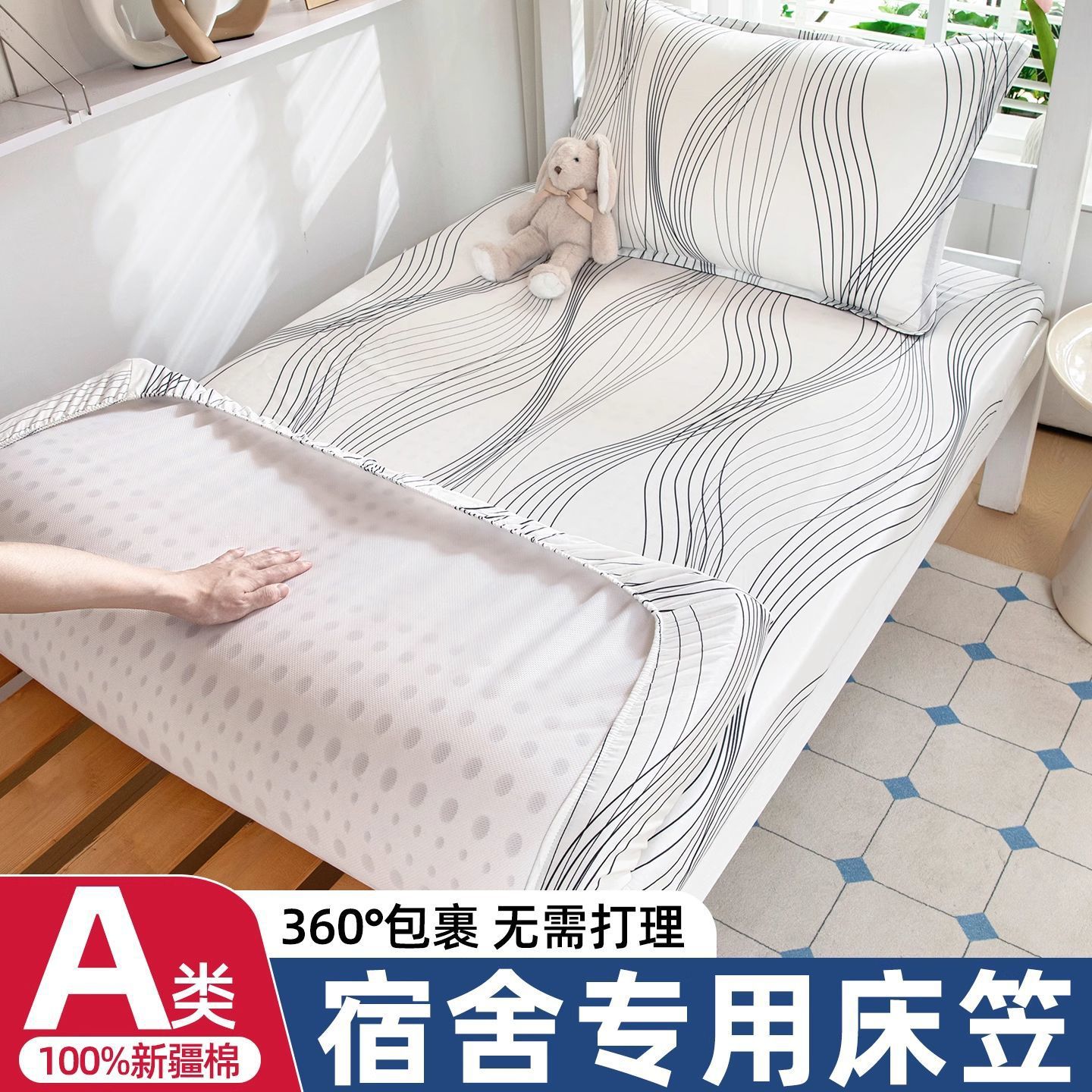Ropa de cama especial para dormitorio de estudiantes de nuevo estilo 90x190 funda de cama de algodón para dormitorio individual de algodón funda de colchón todo incluido funda de cama