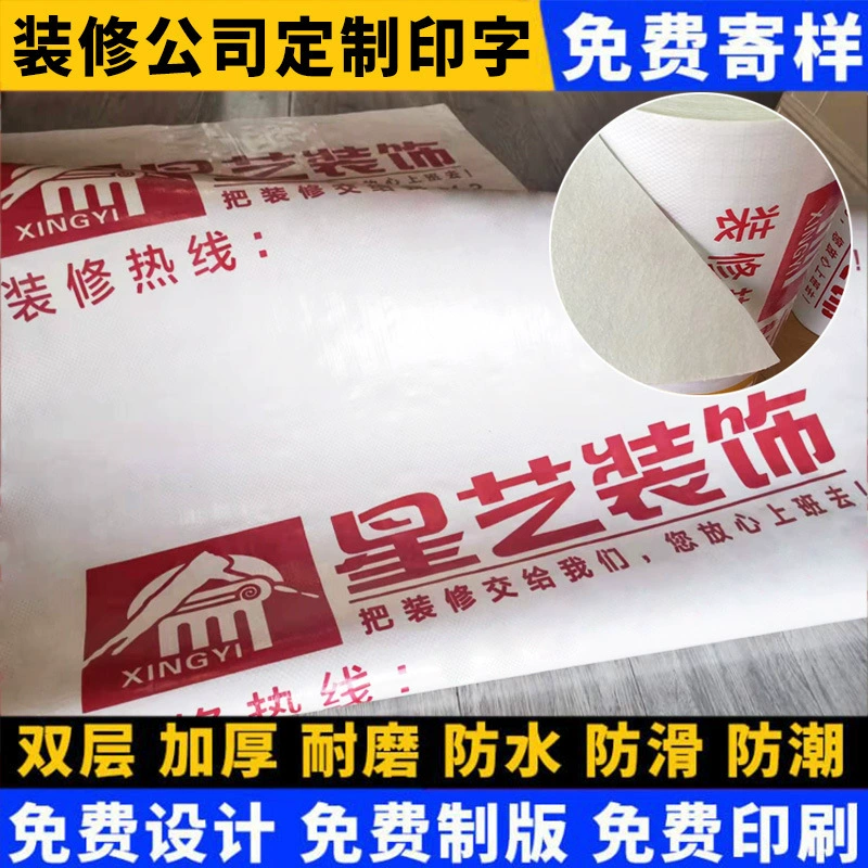 Декоративная напольная плитка, защитная пленка для пола, украшение дома, одноразовый готовый продукт, мульчирующая пленка, утолщенный защитный напольный коврик из ПВХ