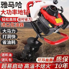雅马哈大功率汽油地钻挖坑机栽树种植打桩立杆钻孔果园施肥麦太保