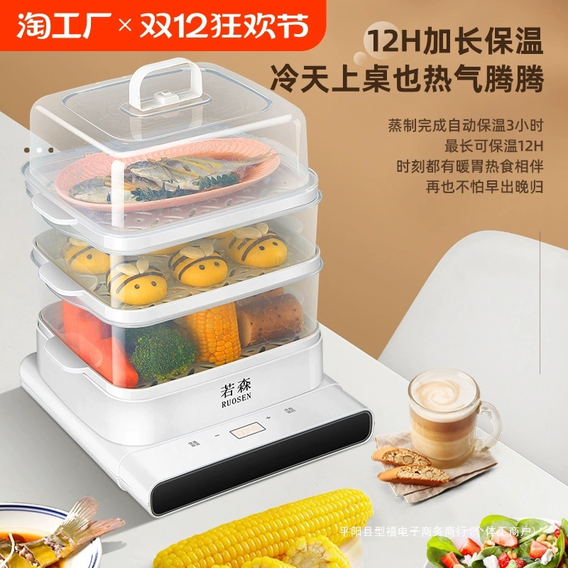 Electric steamer 24L home intelligent multifunctional steamer three -layer large capacity visual steamer artifact transparent electric steamer