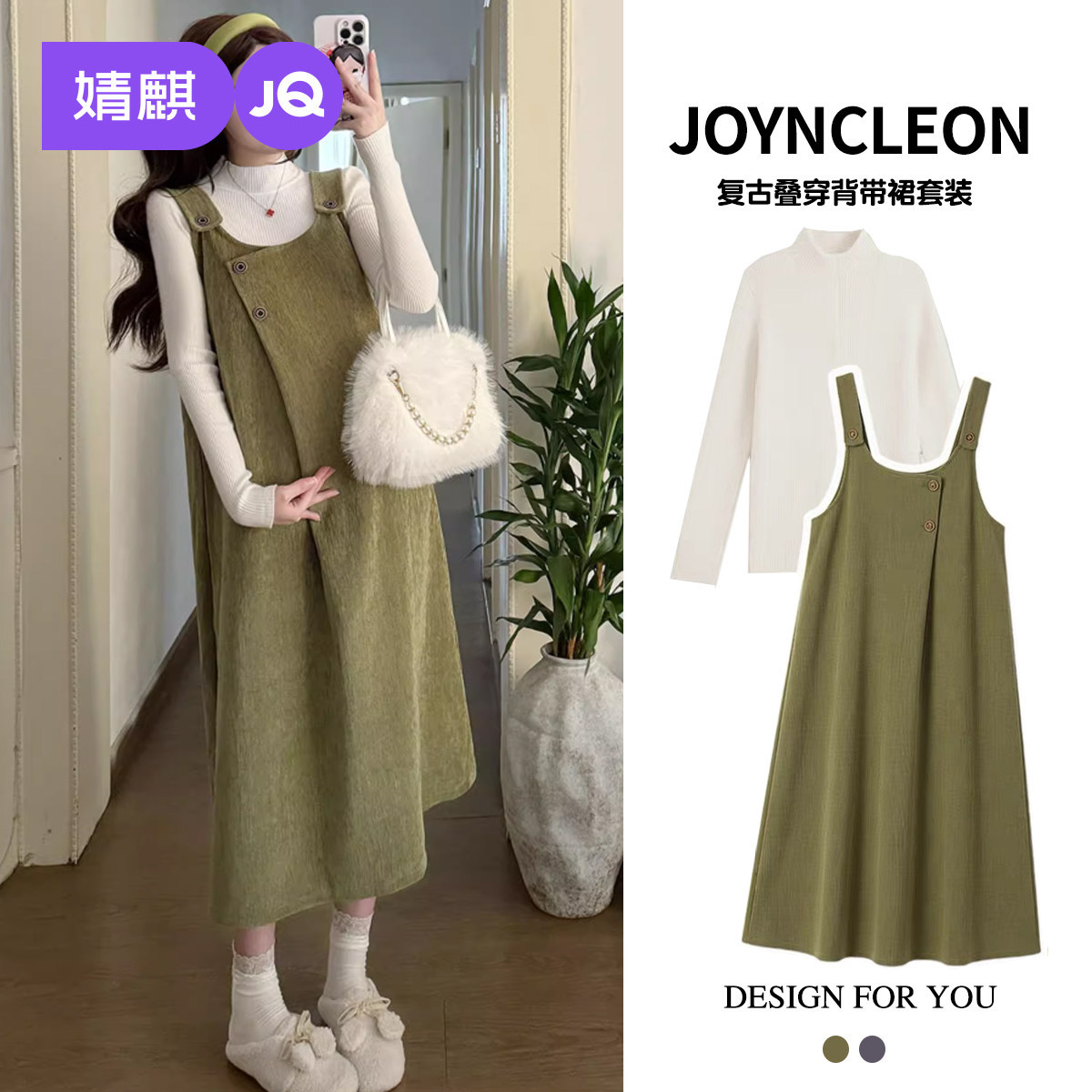 Jq Jingqi Maternity Wear Strap Dress Set Autumn New Style High-End French Style Outfit for Pregnant Moms Loose Long Dress