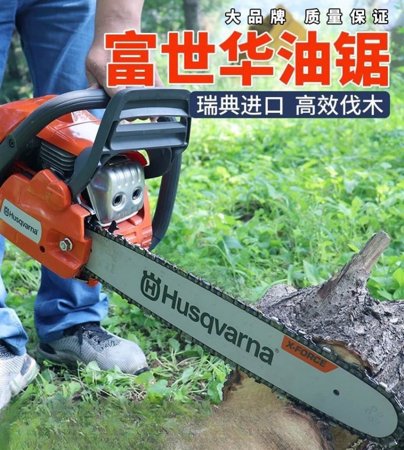 瑞典进口富世华130油锯园林伐木汽油链锯大马力树木砍伐16寸导板