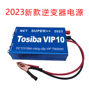 Tosiba SUPER smart inverter high power 12V mobile power converter power failure booster