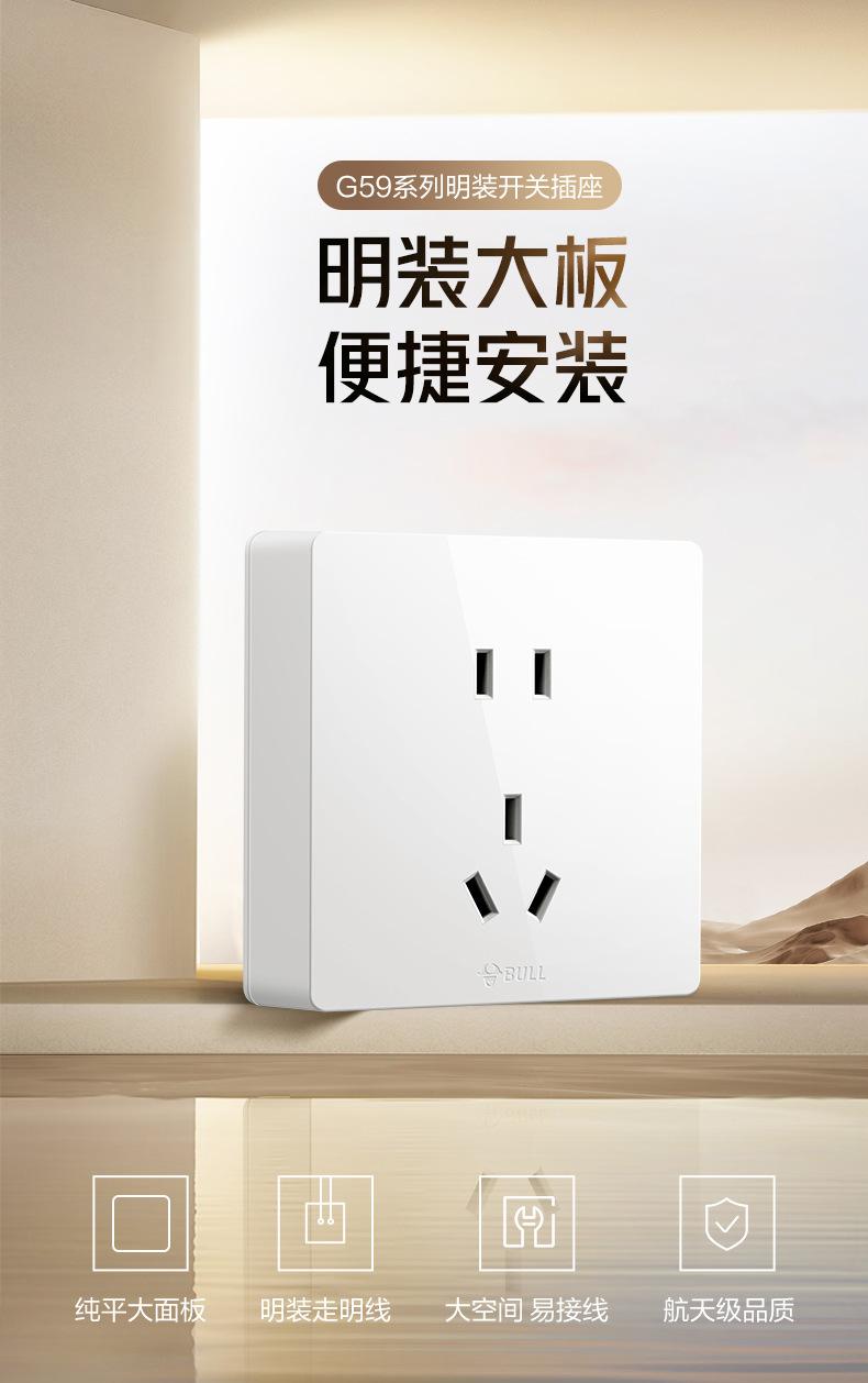 G59-Z223明装开关-白色_01.jpg