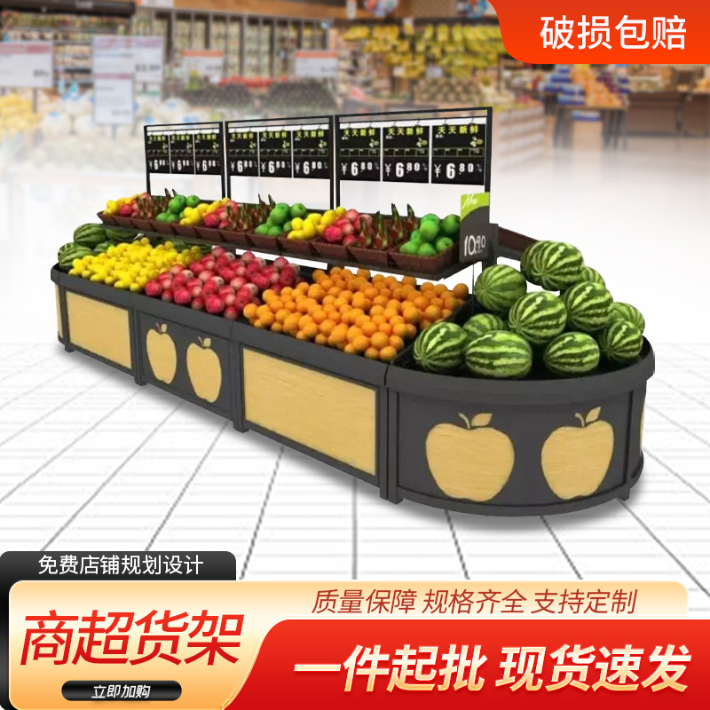 商超水果店瓜果蔬菜架生鲜超市货架展示架子多层堆头陈列钢木货柜