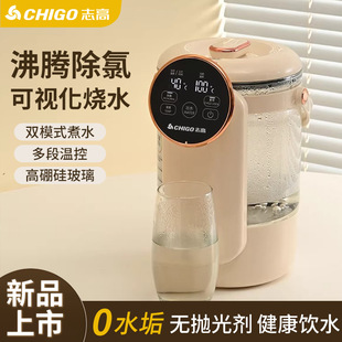 Chigo Electric Hot Water Bottle Constant Temperature Hot Water Water Kettle Maternal and Infant Grade Energy-Saving Water Kettle Household Durable Non-Silent Water Dispenser