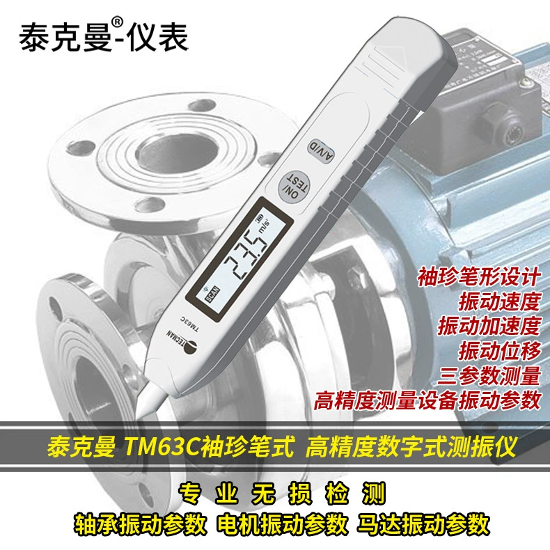 Тикман Высокоточный перо-виброметр TM63C Pocket виброметр ручка вибрации двигателя вибрации подшипника вибрации