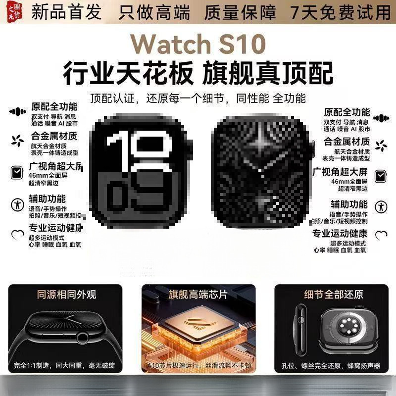 Huaqiangbei S10 Top-Of-The-Line Smart Watch with Dynamic Island, Cutting-Edge Technology, iWatch Bluetooth Multifunctional Sports Watch