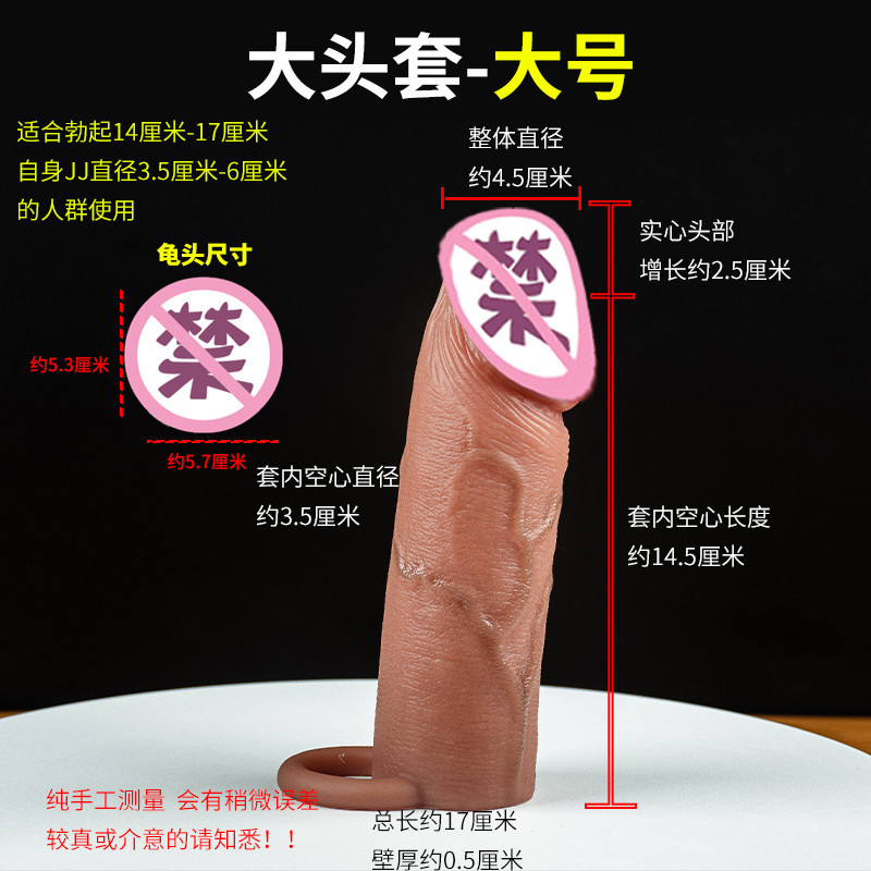 สีเนื้อขนาดใหญ่ [ลึงค์]