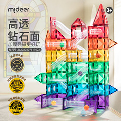 Mideer Milu カラーウィンドウ磁気ピースビルディングブロックおもちゃ早期教育教育磁気パズル子供のギフト磁気スティック