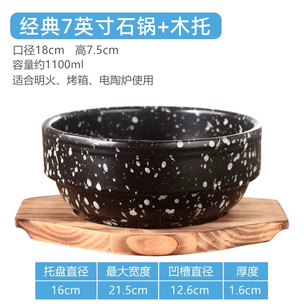 Classic 7-inch stone pot 18cm + wooden tray