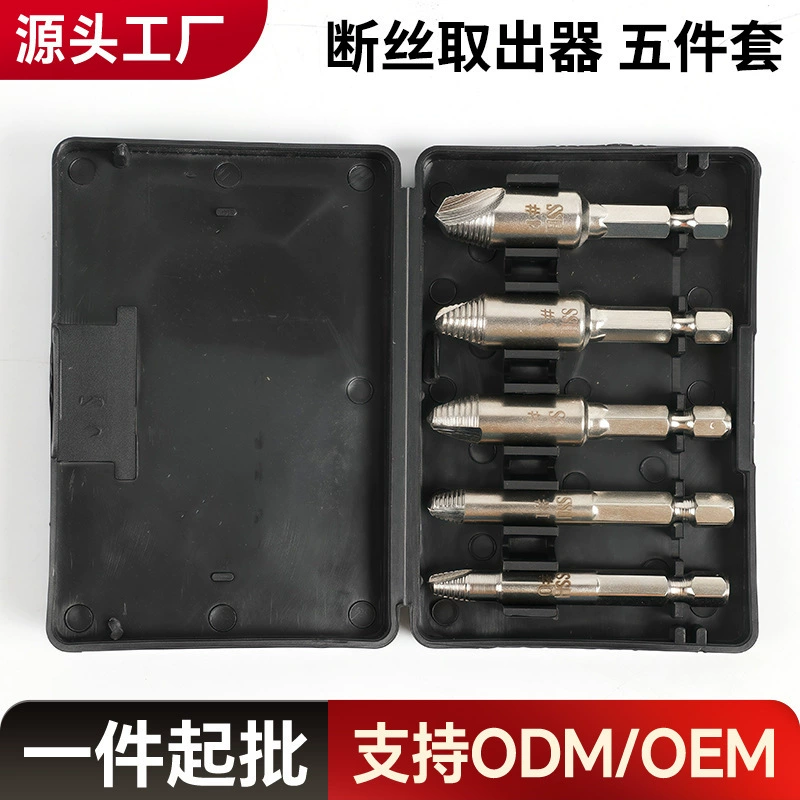 Набор экстракторов для винтов с поломанной головкой, инструменты для удаления поврежденных винтов, титановые отвертки, двойные головки.