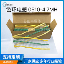 0510色環電感全系列1W 4.7MH 直插編帶色碼電感 廠家直供品質保證