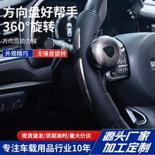 汽车方向盘助力球通用型开车转向助力神器多功能转向辅助器省力球