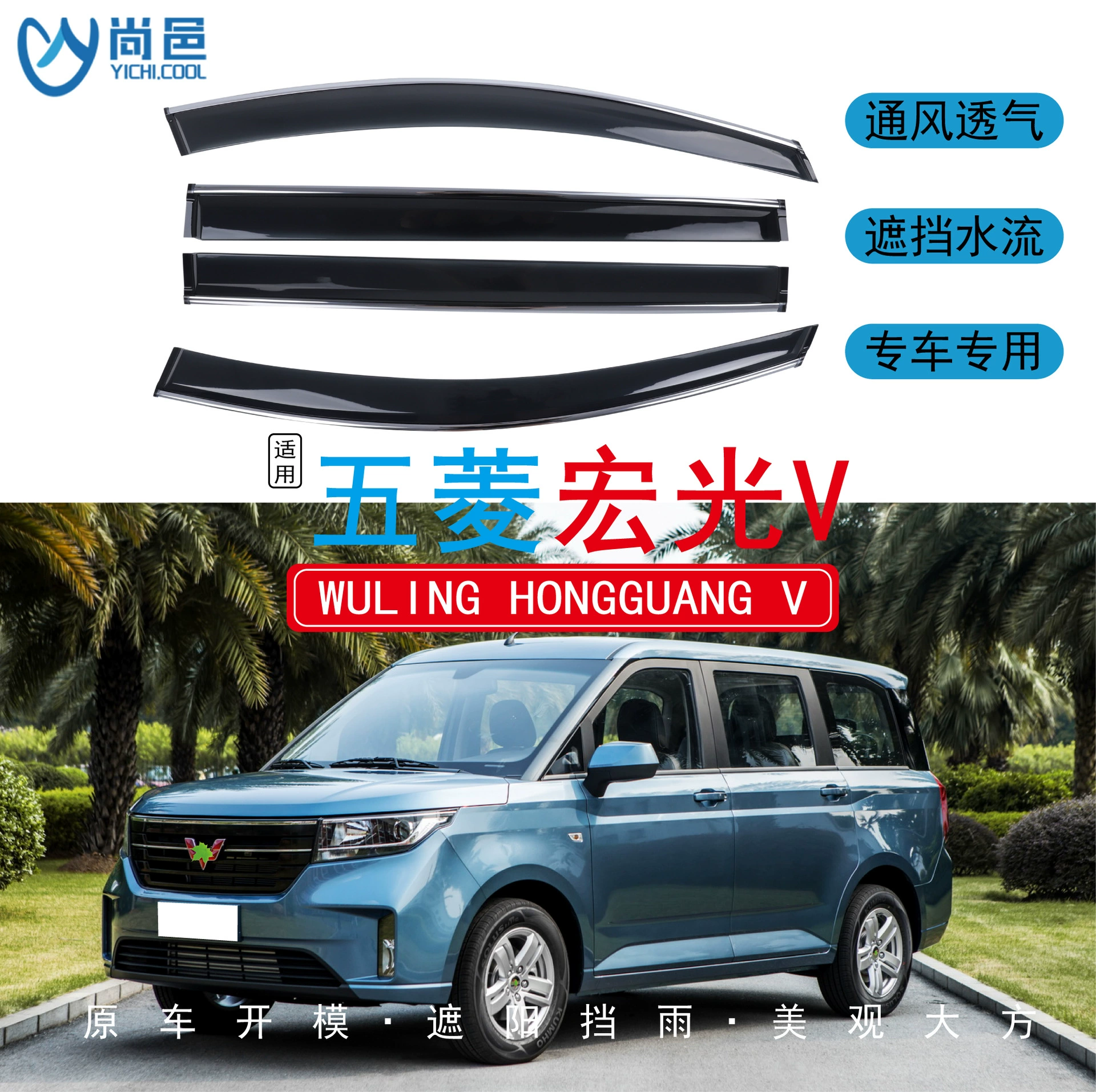 Подходит для 2015-2019 Wuling Hongguang V, модификация окна, дождевик, черный акриловый автомобильный дождевик