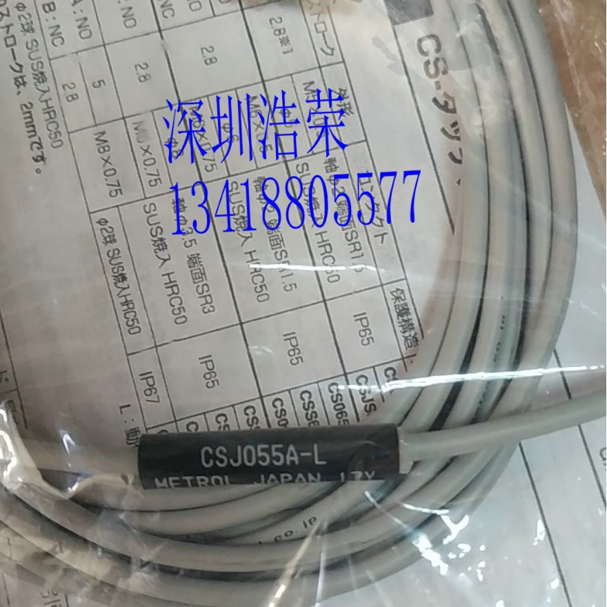 CSJ055A-L   开关   全新原装正品