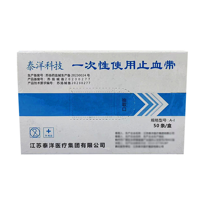 医療用使い捨て真空採血管プラスチック陰圧血常規凝縮管抗凝固管生化学3ml 5ml 10ml|undefined