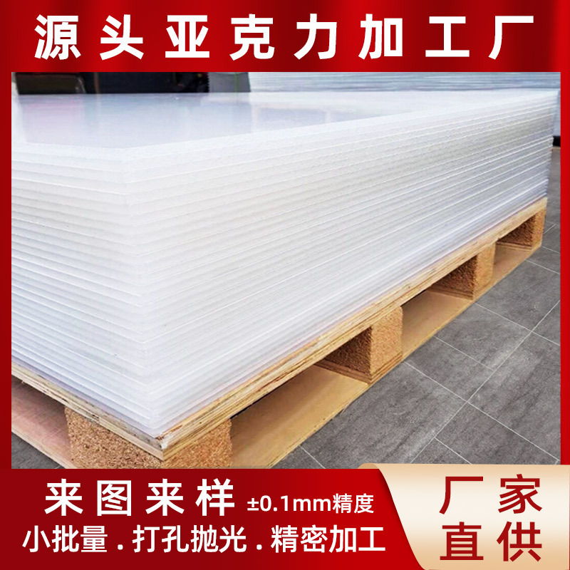 亚克力板高透明彩色亚克力加工热弯极简风有机玻璃板激光带孔